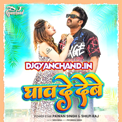 Ghav De Debe Mp3 Song Download Pawan Singh ( Hard GMS Mix ) - Dj Gyanchand
